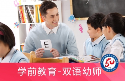 中國五冶大學(xué)雙語幼師專業(yè)