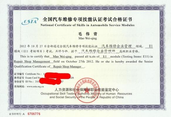 中國(guó)五冶大學(xué)汽車維修與檢測(cè)專業(yè)