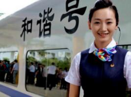 高鐵乘務屬于什么專業(yè)？高鐵乘務專業(yè)學什么？ 
